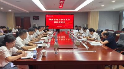 杨浩东率队到我校开展终身教育工作调研