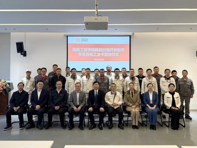 【新株洲】株洲“工匠学院”首批工会卡发放