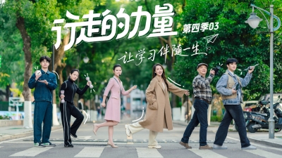 【新湖南】新年第一份“精神充电包”！湖南开放大学这场沉浸式红色研学燃爆了