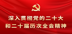 学党史 助发展 开新局